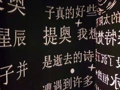 -成都梵高星空艺术馆(春熙路旗舰店)