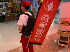 -喜家德虾仁水饺(金融中心店)