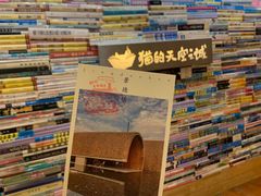 -猫的天空之城概念书店(景德镇陶溪川店)