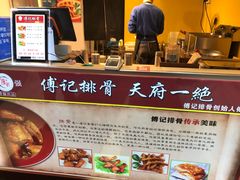 -傅强排骨(成都总店)