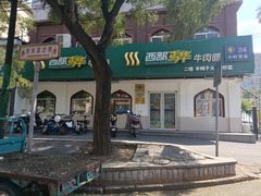 -西部马华清真兰州牛肉面·烧烤夜市(关东店)