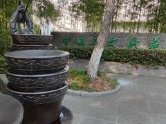 -天目湖山水园