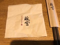 -故宫餐厅(景运门店)