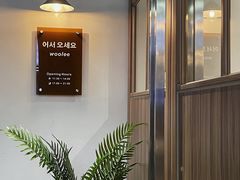 -Woolee韩食堂·韩式家庭料理