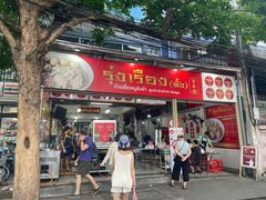 -榮泰米粉湯(Left Shop)