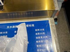 -丝路伊兰·兰州牛肉面(马连道店)