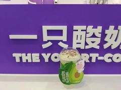 -一只酸奶牛(来福士店)