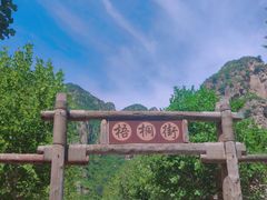 -北京乐谷