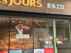 门面-多乐之日(华贸天地店)