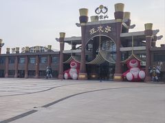 -山西乌金山旅游区