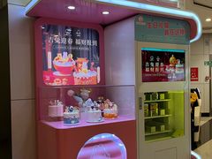 -CAKE BOSS 蛋糕老板(领展购物广场·中关村店)