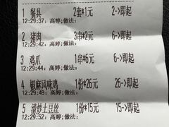 -楚太子  中餐&烧烤(武大店)