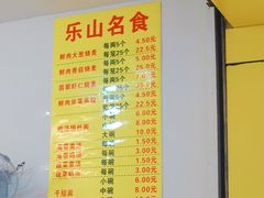 菜单-海汇源老烧麦店(东大街总店)