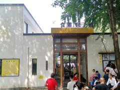 门面-食膳公园包子铺(烈士公园店)