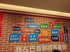 -新疆巴州金丝特餐厅(大钟寺店)