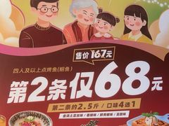 -江边城外烤全鱼(长寿路店)