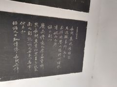 -中国翰园碑林