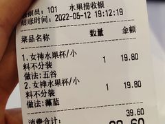 -溪边姑娘·拉丝酸奶水果捞(春熙路店)