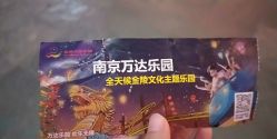 -南京万达乐园