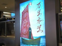 -霸王茶姬(上海恒基名人店)