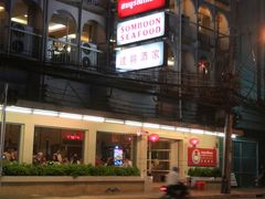 门面-建兴酒家(素里翁分店)