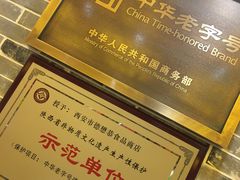 -德懋恭(西大街店)