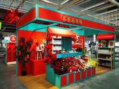 -宜家家居(西安未央商场店)