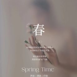 -悦瑢港湾科技美肤芳疗美容