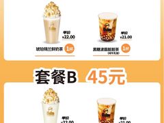 -LELECHA乐乐茶(美罗城店)