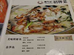 菜单-陈生记黑鱼馆·20年活鱼现杀(宁波鼓楼店)