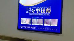 -成都军建医院·疤痕诊疗中心