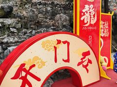 -红螺寺
