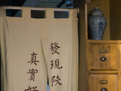 -陕拾叁(北院门创始店)