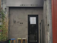 -静一餐厅·湖北菜(前门创始店)