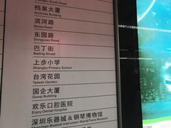 -科学馆(地铁站)