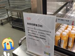 -宜家·瑞典风味餐厅(北京西红门店)