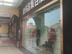 -长沙友阿奥特莱斯