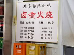 -陈记卤煮小肠