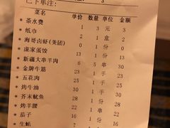 账单-庞家烧烤客栈(炮台山店)