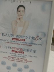 -休美安专业皮肤修复管理中心