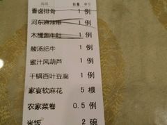 账单-河东家宴(锦绣店)