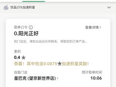 -星巴克(北京望京店)