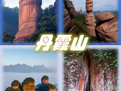 -丹霞山风景名胜区