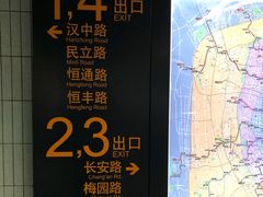 -汉中路(地铁站)