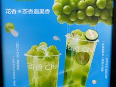 -茶百道(花城汇中区店)