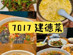 尖椒小炒肉-7017浙菜•建德味(市心北路店)