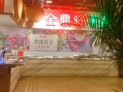 -金鼎轩(阜成门金融街店)
