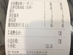 -鸽鸟轩(石岐店)