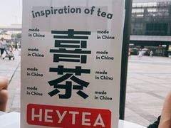 喜茶-喜茶(广州荔湾领展广场店)