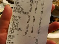 账单-新南华大酒店(长寿店)